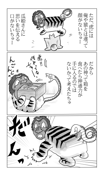瓜姫団
