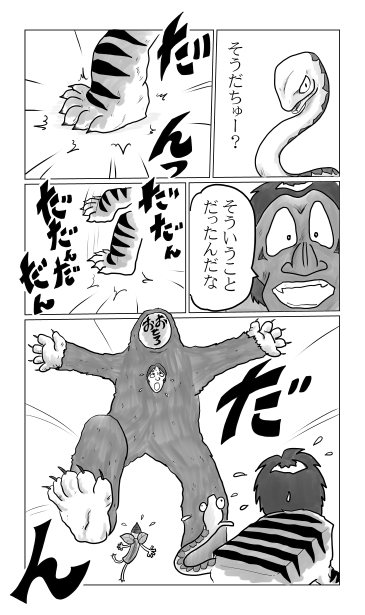 瓜姫団