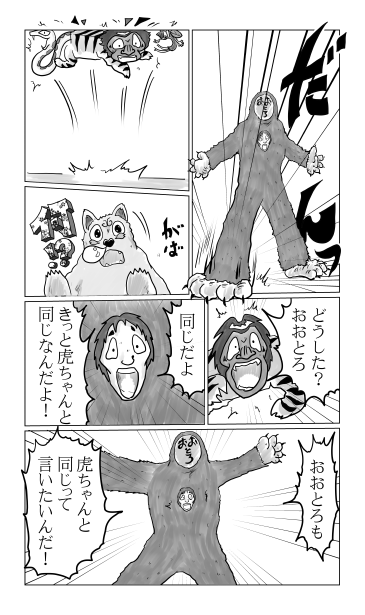 おおとろ