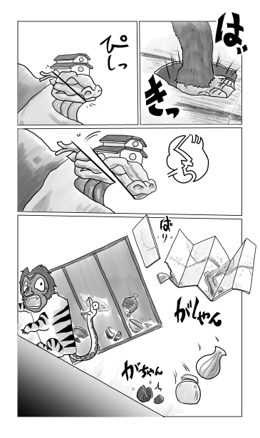 瓜姫団