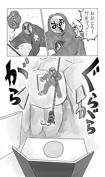 瓜姫団