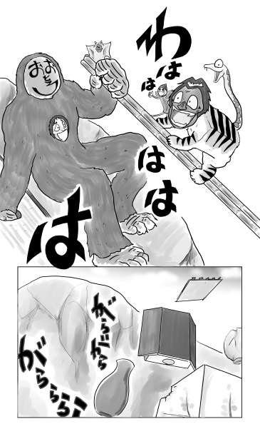 封龍庵　倒壊