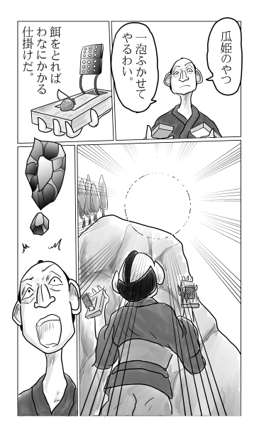 家がない！