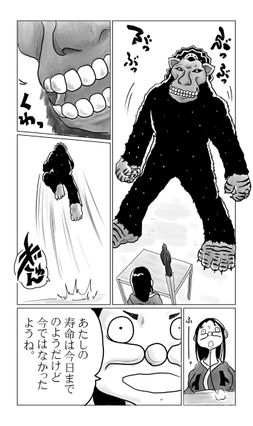 占い師