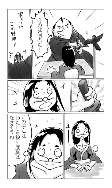 占い師