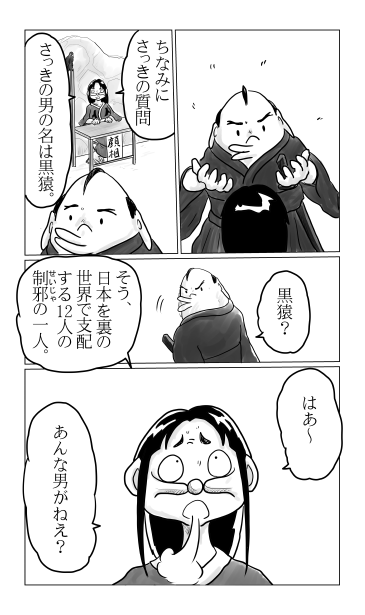黒猿