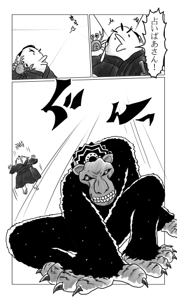 蟹師匠