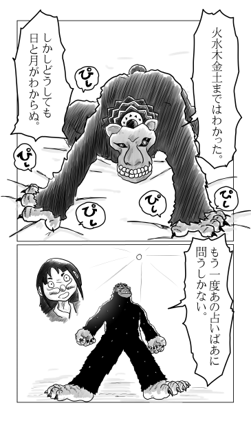 占い