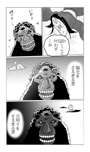 陽光と月明り