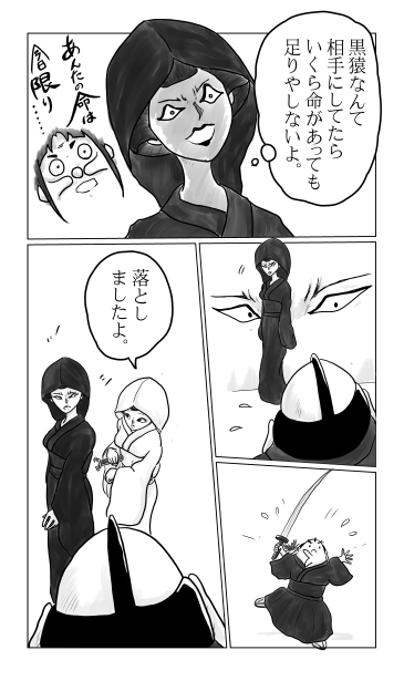 黒狼