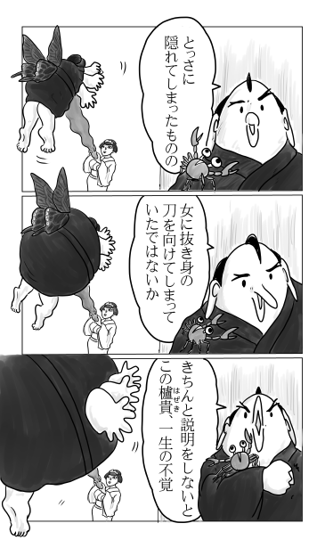 黒無垢の女