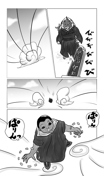 黒無垢の女の位牌