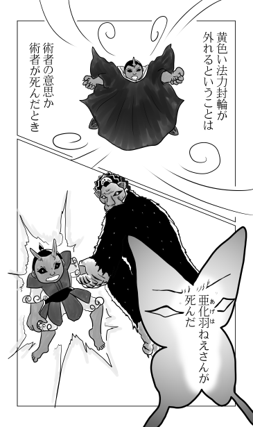 亜化羽ねえさん