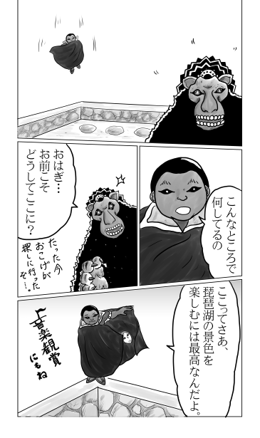 安土城址