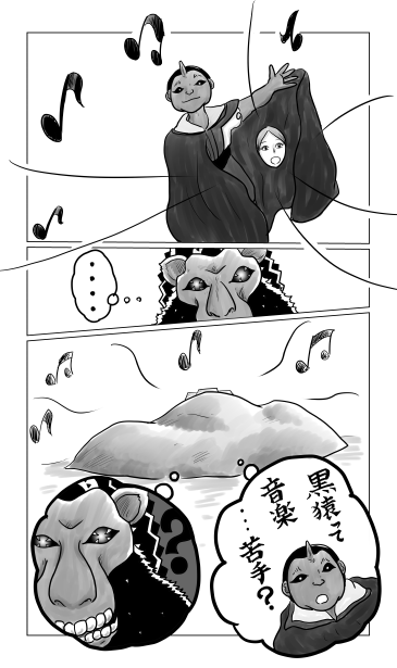 音音の声