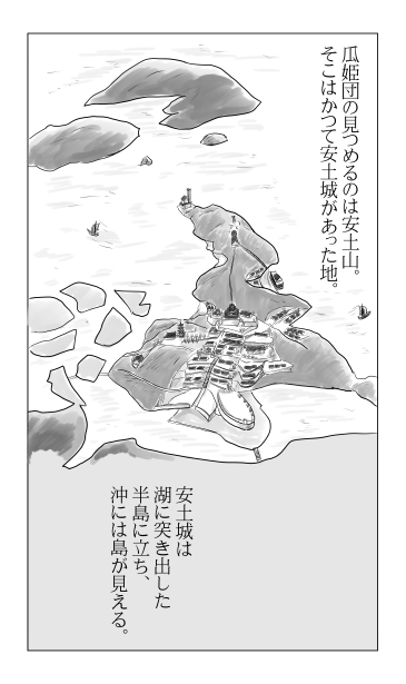 安土城