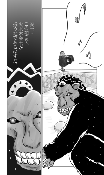 火水木金土が揃う地