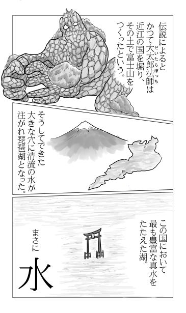 だいだらぼっち
