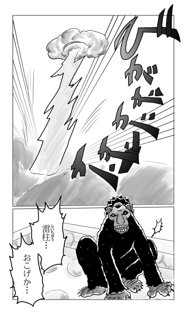 雷柱