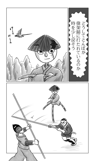 偉架鎚