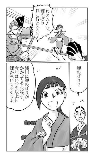鯉のぼり