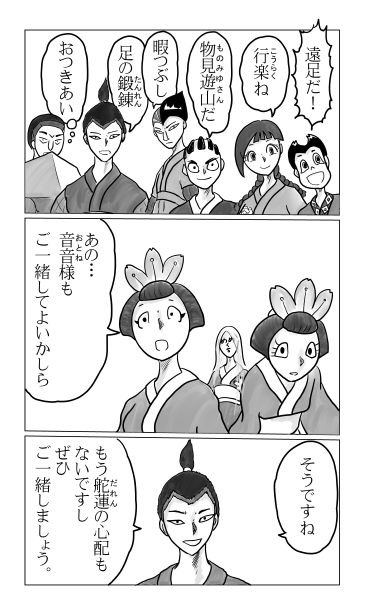 鯉のぼりを見に姉川へ