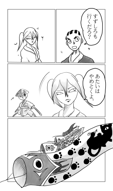 すずしろ