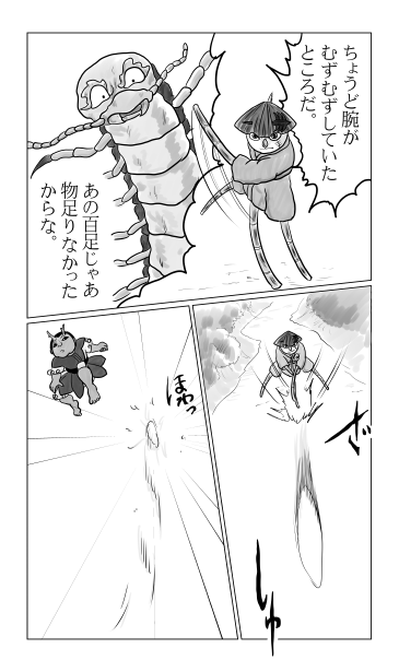 風裏剣