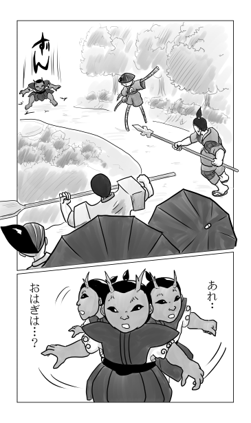 かかしとおこげ