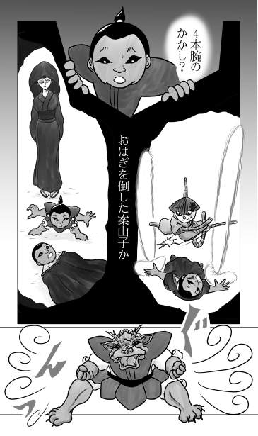 4本腕のかかし