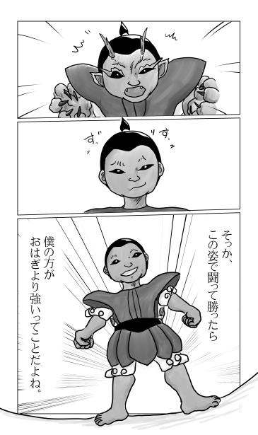 まるこげのおこげ