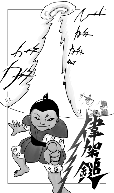 雷