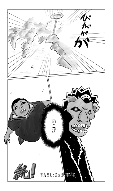 雷柱