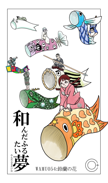 鈴蘭の花