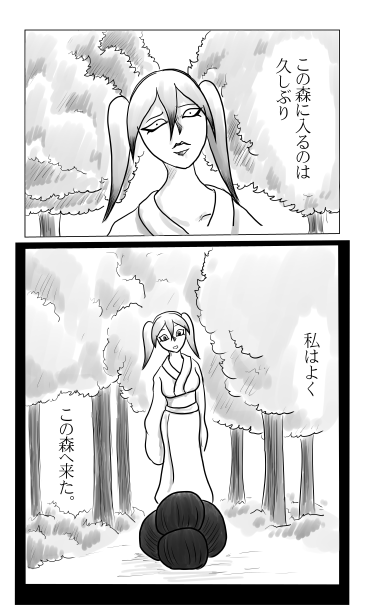 すずしろ