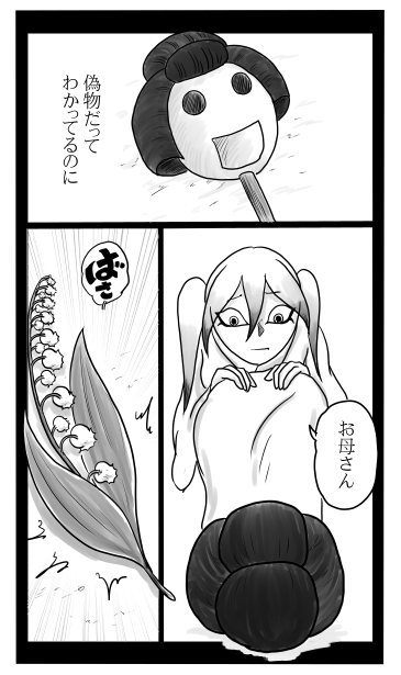すずしろ　鈴蘭の花