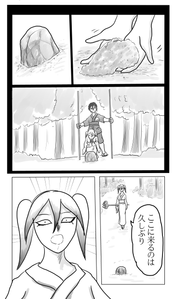 すずしろ