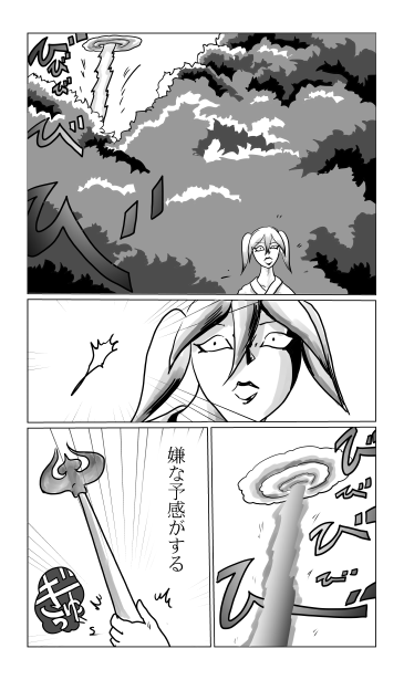 雷柱