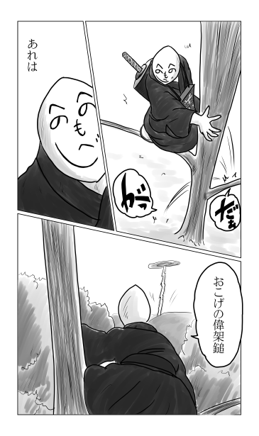 おこげの偉架鎚