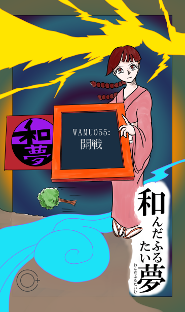 開戦