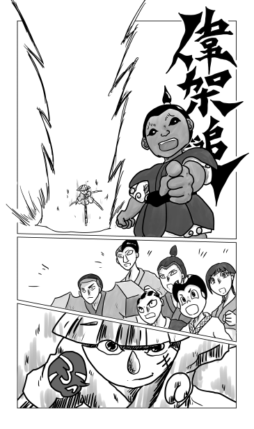 開戦