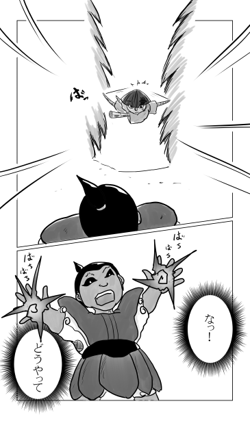 開戦