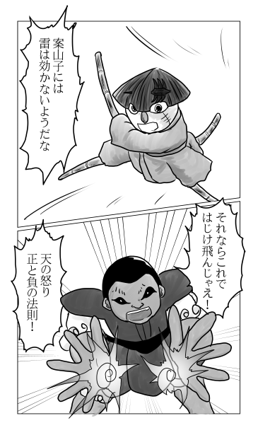 案山子には雷は効かない