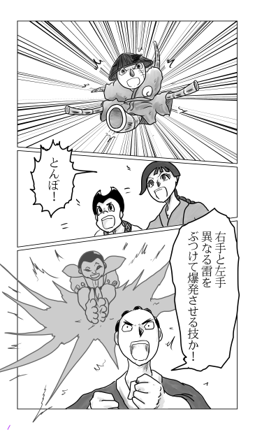 正と負の法則