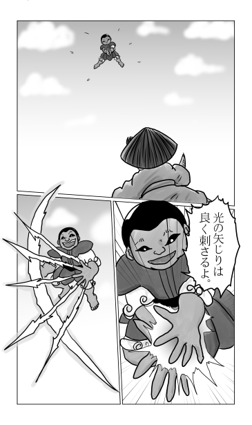 光の矢じり