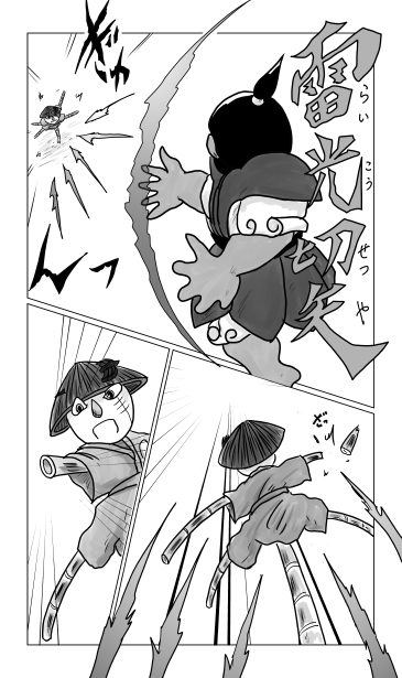 雷光切矢