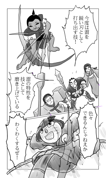 雷光切矢