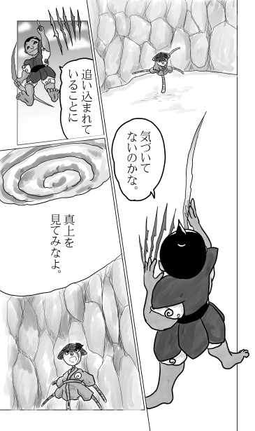 雷光切矢