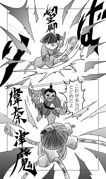 切空脚