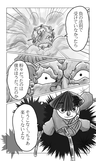 雷神